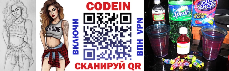 Кодеиновый сироп Lean напиток Lean (лин)  дарнет шоп  Назрань 
