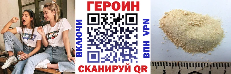ГЕРОИН VHQ даркнет как зайти Назрань закладка